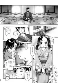 (C75) [Dokuritsu Gurentai (Bow Rei)] Koharu 2
