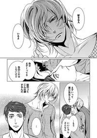 [Anthology] BOY'S Pierce Kaihatsu Shitsu vol.13 Ore no Kokan ga Hi o Fukuze!! [Digital]