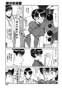 [Fujisaki Makoto] Rin To Shimasyo