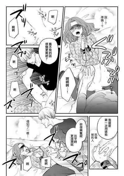 dōsei kareshi to no gobusata H ga yabasugiru! Ōkī koe de chau ~tsu…!! | 和同居男友久违的H太爽了!忍不住大叫出来…!!