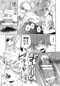 (Douyara Deban no Youda! 12) [SCO.LABO (shoco)] Kimi no Gensou o Miteru (Boku no Hero Academia)