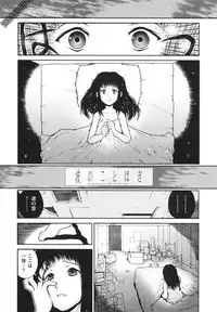 [Nukiyama Gaisei] Shoujo, Kunagi, Kioku / The Girl in my Memories, and in our Desires.