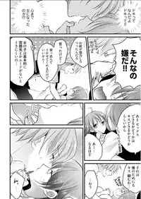 [Mizukaga Syou] Mayonaka no Cinderella ~24-ji ni Henshin Suru Ore no Karada~ 1