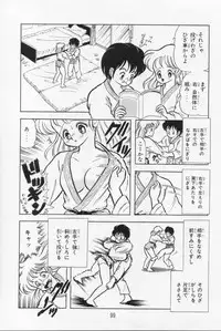 [Kamimura Sumiko] Abunai! Runa Sensei 1