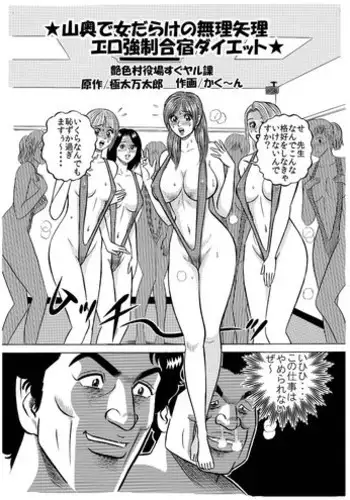SWITCH【後編】（Chinese）