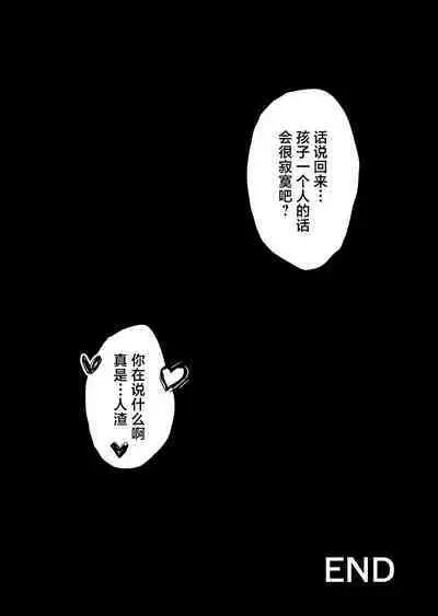Kurokami Long ga Niau Hitozuma ga Charai Moto-kare ni Netorareta Hanashi | 适合黑长直的人妻被轻佻的前男友睡跑了