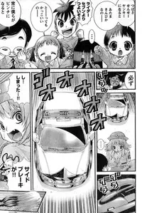 Young Champion Retsu Vol.08 (2007-09-30 Zoukangou)