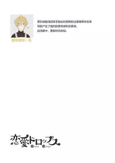 [Naruse Makata] Sawatte Oshiete Takahashi-kun! Douryou to Fushidarana Kyuujitsu | 摸摸我教教我高桥先生! 和同事一起的放荡假日 1-7 end [Chinese] [莉赛特汉化组]