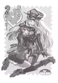 (C87) [Souchou Bazooka (Tsubakiyama Parry)] Kanmusu no Mina-sa~n Aishitema~su! 2 (Kantai Collection -KanColle-)