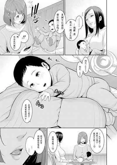 続・友達の母親 新婚生活編III