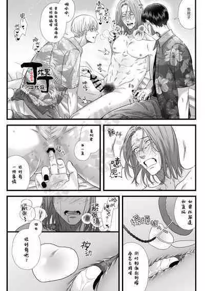 Jigoku Futago ni Yome Netorarete Kyousei Kimeseku | 被地狱双子睡了老婆之后还被强制性爱