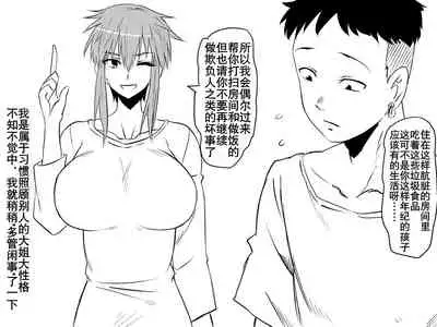 [Mikezoutei] Netorare Haha ~Kachiki de Kimottama no Okaa-san ga Boku o Ijimeru Aitsu no Onna ni Naru Hanashi~ | 夺母-我优秀的妈妈被霸凌我的那个混蛋撬走了 [Chinese] [K记翻译]