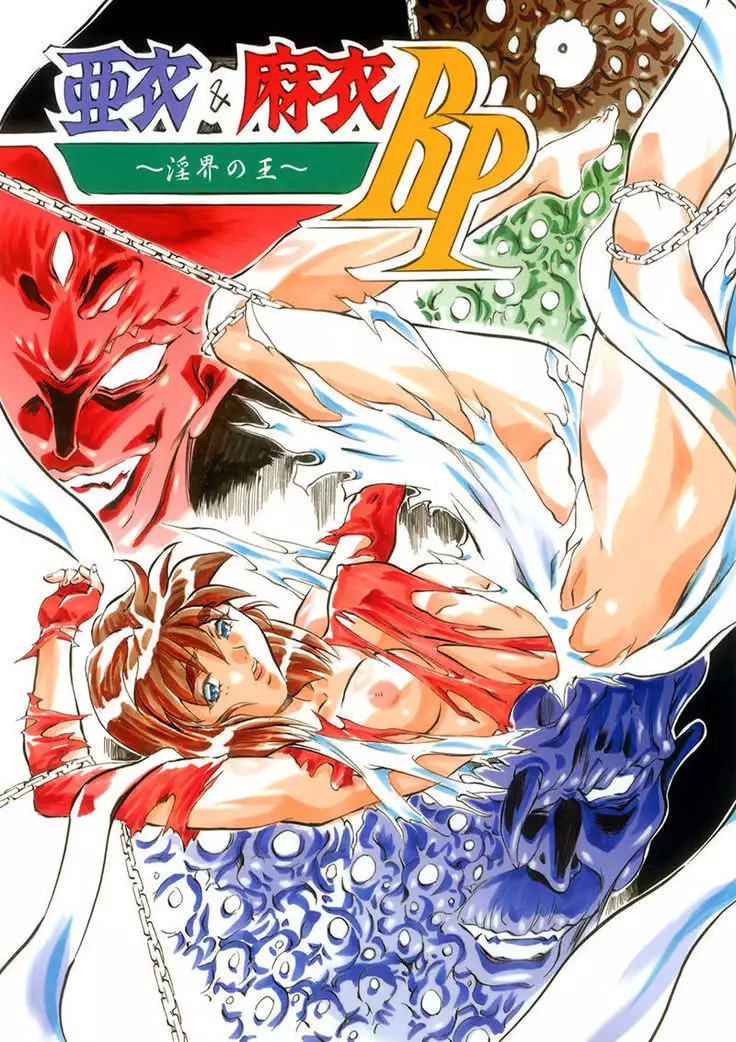 2018/07/21 sample Ai and mai busou megami