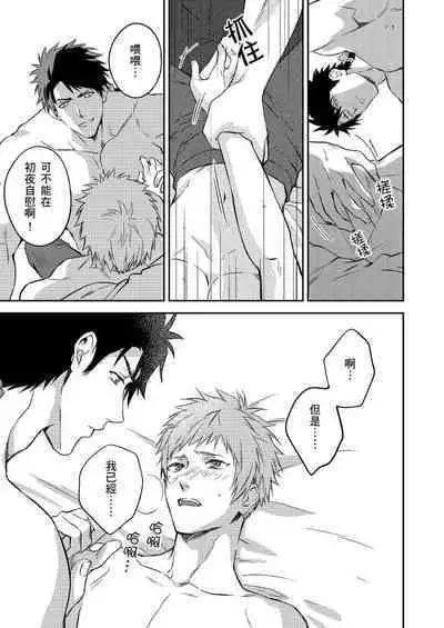 Shusendo Kishi ga Ore o Nakaseyou to Shiteimasu | 守財奴騎士對惹我哭感到樂在其中 Ch. 1-16