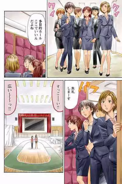 ドキッ!OLセクハラ運動会 3巻