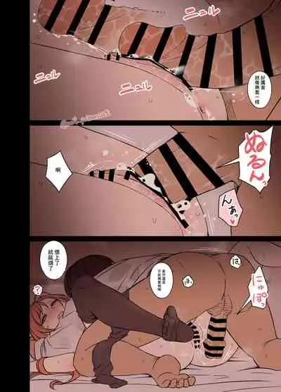 [Dokuneko Noil] Deisui Shita Arisugawa Natsuha ni Warui Koto o Suru Hanashi | 捉弄喝的爛醉的棲川夏葉小姐 (THE iDOLM@STER Shiny Colors) [Chinese]