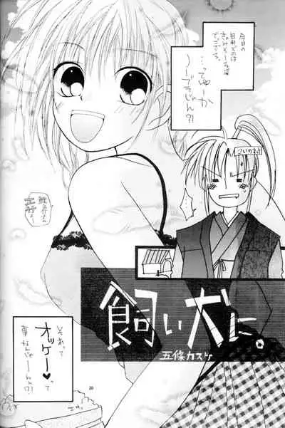 (C57) [B-CREWS (Karen Kyuu)] Naranai mon!! (Jubei-chan, Tenshi ni Narumon!)