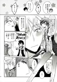 (C87) [KAME to HANA (Koura Maru)] Pinky Session (THE IDOLM@STER SideM)