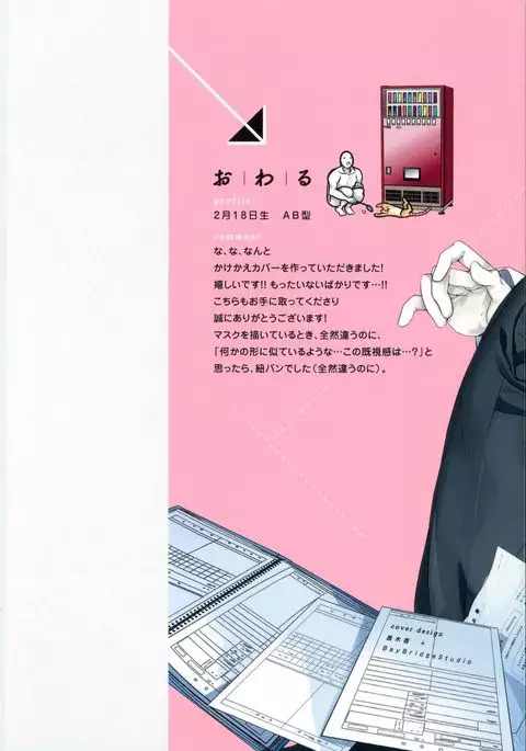 Omoichigai ga Koi no Tane