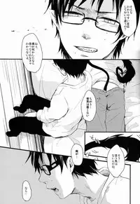 (Pikapika☆Parade 2) [Blank x Blanca (Some)] My Life (Ao no Exorcist)