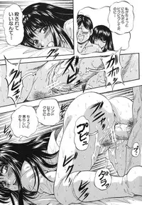 [Kuritsu Yoshihiro] Ai to Iu Na no Shihai no Genri - Principle of Rule in Love.