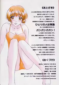 (C63) [Polorinken (Polorinken)] Another View Point (Sentimental Graffiti)