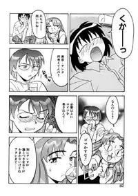 [Yanagi Masashi] Boku to kanojyo no Himitsu