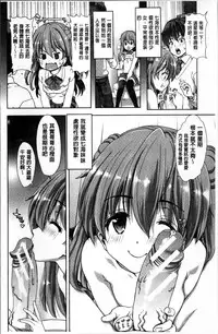 [Hori Hiroaki] Imouto dakedo Oniichan, H Shiyo! H Shiyo! H Shiyou yo! [Chinese]