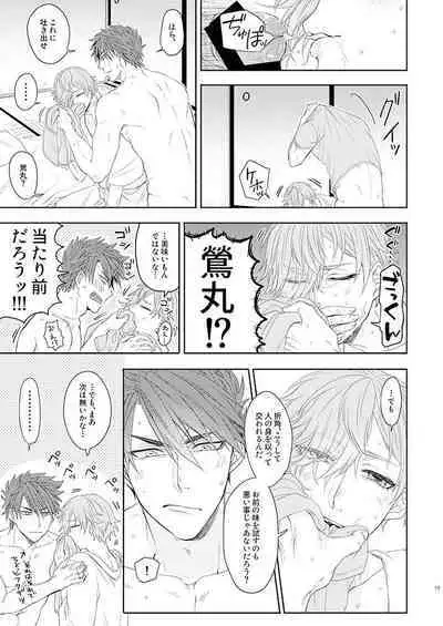 Oboko ga Kirai na Wake Ja Nai!!