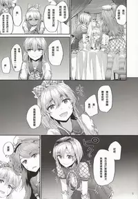 (C89) [furuike (Sumiya)] Kikuushi Idol no Gakuya Urabanashi | Sky Knight Idols' Backstage Story (Granblue Fantasy) [Chinese] [團員說只要漢化本本就能抽到卡姊漢化組]
