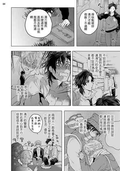 [Ashigarumaru] Kurakute Semai Fukai Toko | 幽暗狭窄的深处 [Chinese] [拾荒者汉化组] [Digital]