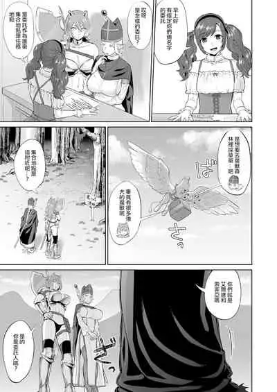 [Manmanya (Titiduki)] Otoko Girai no Yuri Couple ni Chinpo ga Haetara. | 討厭男人的百合情侶長出了大肉棒 [Chinese] [沒有漢化]