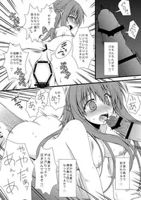 [RED RIBBON REVENGER (Various)] Sadism (Sword Art Online) [Digital]