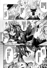 (COMIC1☆11) [Usubeniya (Usubeni Sakurako)] Kiseijijitsu no Tsukurikata (Kantai Collection -KanColle-) [Chinese] [剪了潮流髮型才發現自己邊緣問題不在那邊的肥宅洨五組]