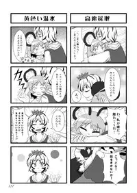 [Machikado-Mapoze (Various)] Touhou no Nyou no Goudou desu. ~Nido Aru Koto wa Sando Aru~ (Touhou Project) [Digital]