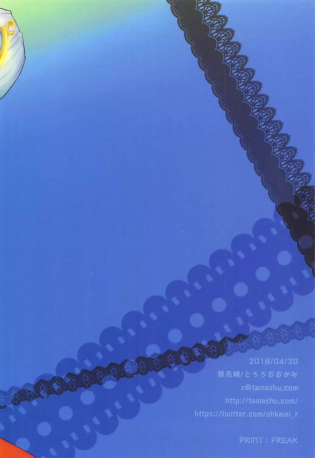 Nima Taishi-sama to Kekkon Shimashita!!