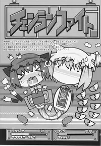 [Hinaprin, Kitsunenomori (Various)] TechnoEros (Touhou Project)