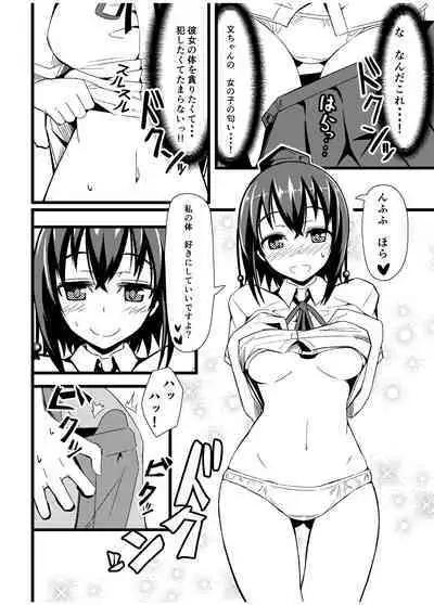 GIRLFriend's Soushuuhen I Touhou+