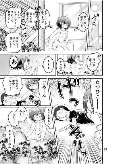 [Funanori House (Suihei Kiki)] Shinsei Mika ni Harassment - Mika ni Shinsei Dai 3-dan no Sekai