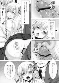 (C81) [Sugar*Berry*Syrup (Kuroe)] Sena ga Chikan Sarechau Hon. 2 (Boku wa Tomodachi ga Sukunai)