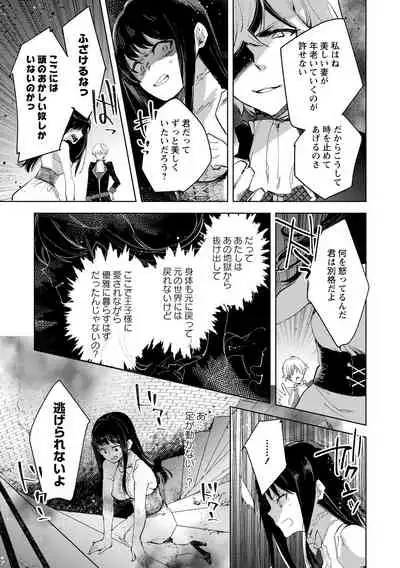 Tensei shitara Daruma Joshi ni Sareta Usotsuki Bitch.