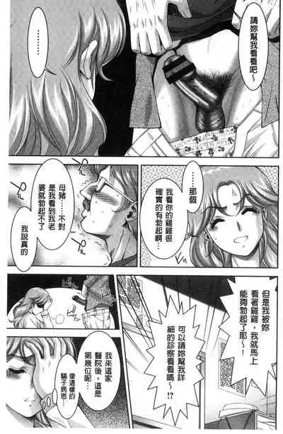 Bi Maso Festa - Maguwai no Mesu Niku | 美被虐女的節慶 性愛交合的牝肉