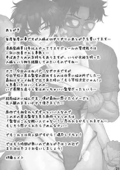 (C96) [EIGHT BEAT (Itou Eight )] Pattern N (Hanebado!) [Chinese] [不咕鸟汉化组]