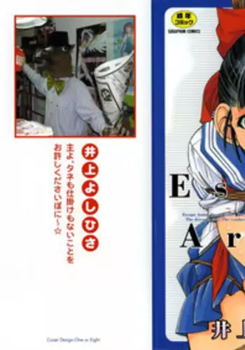 [Inoue Yoshihisa] Escape Creator [English]