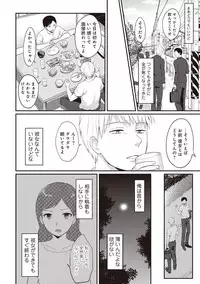 [Koori] Zesshokukei danshi seiyoku wo shiru Ch.01-08