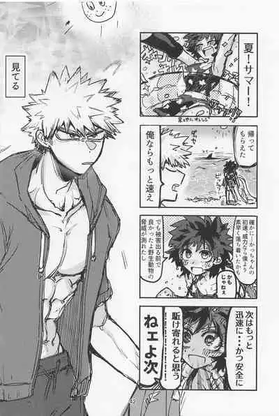 Oironaoshi Nya Mada Hayai