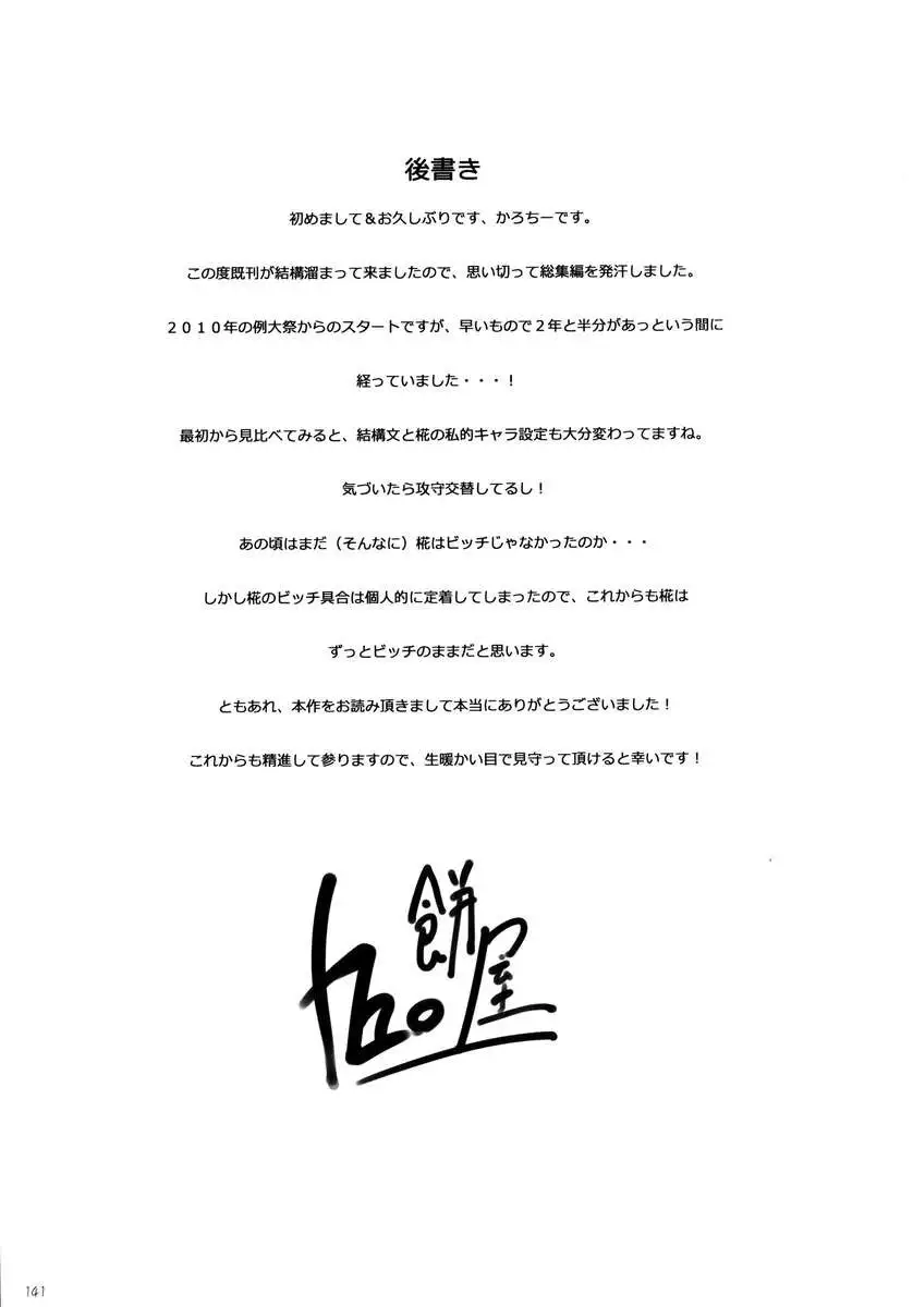 Mochi-ya LOG