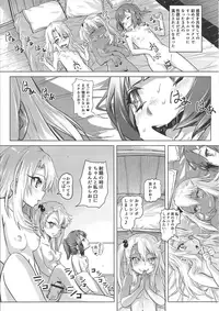 (COMIC1☆11) [SMS -Strawberry Milk Studio (Lunaluku)] Shikkin ★ Mahou Shoujo (Fate/kaleid liner Prisma☆Illya)