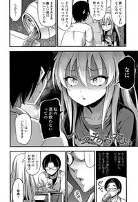 [Noise] Oppai, Futomomo, Sokoni Short Pants