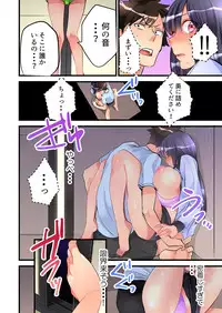 [Hatokonro] Onnanoko ga Ochita Saki wa, Ore no Musuko no Sakippo deshita Ch. 3 [Digital]